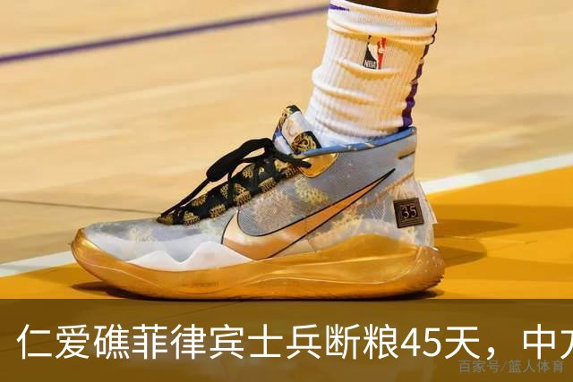 仁爱礁菲律宾士兵断粮45天，中方终于下达，这27年第一次终极通牒