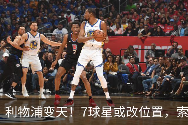 利物浦变天！7球星或改位置，索博边锋，弗林蓬前提，最意外是他
