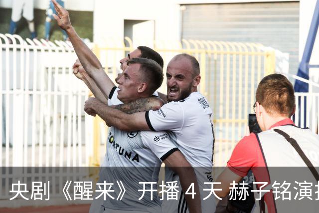 央剧《醒来》开播 4 天 赫子铭演技炸裂口碑彻底翻盘