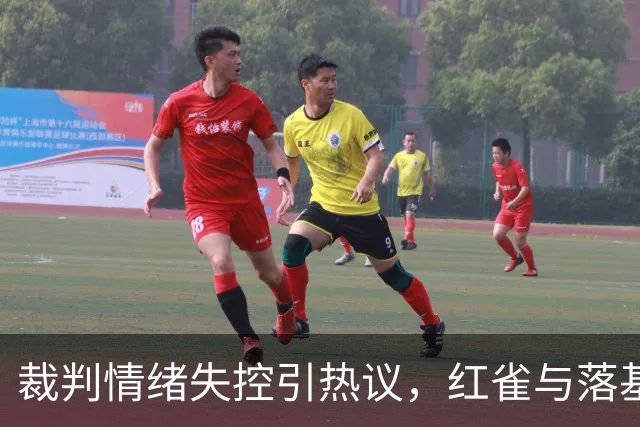 裁判情绪失控引热议，红雀与落基山球迷罕见同声