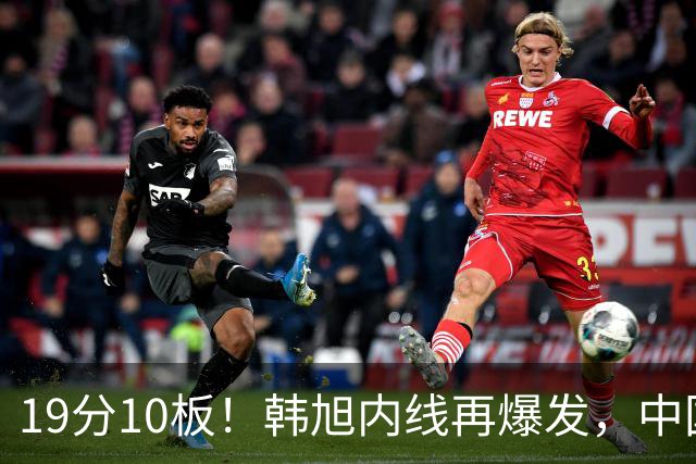 19分10板！韩旭内线再爆发，中国女篮71比51大胜