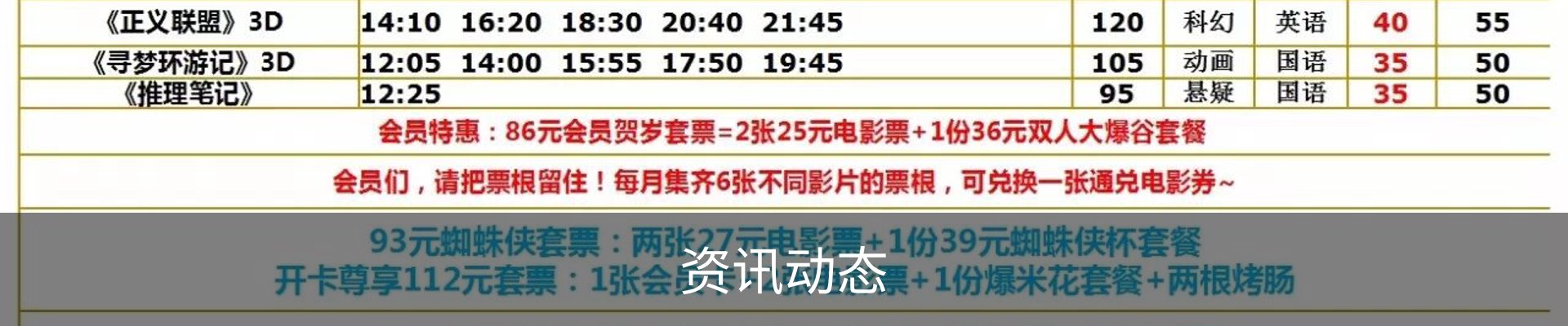 资讯动态